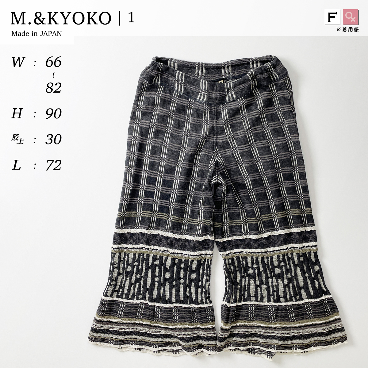 M &KYOKO ウエストゴム 7分丈 総柄 ワイド フレア クロップド ニット