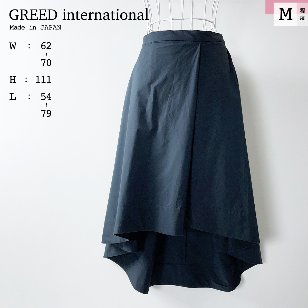 GREED International ウエストゴム フィッシュテール フレア ロング スカート 紺 ネイビー 夏 コットン 綿 グリード インターナショナル M_画像1