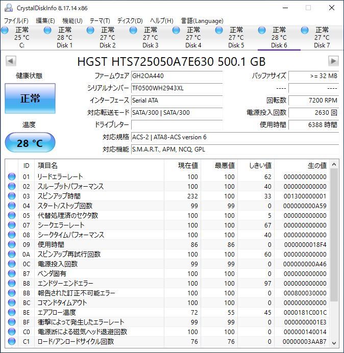 HGST 2.5インチHDD HTS725050A7E630 500GB SATA 10個セット #11290_画像9