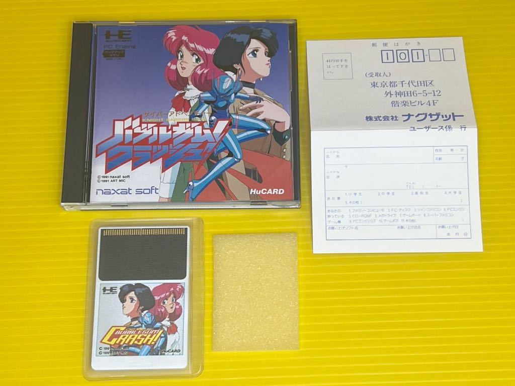 【中古品　経年保管品】PCエンジン PC Engine ソフト　HE system HuCARD バブルガムクラッシュ　サイバーアドベンチャー