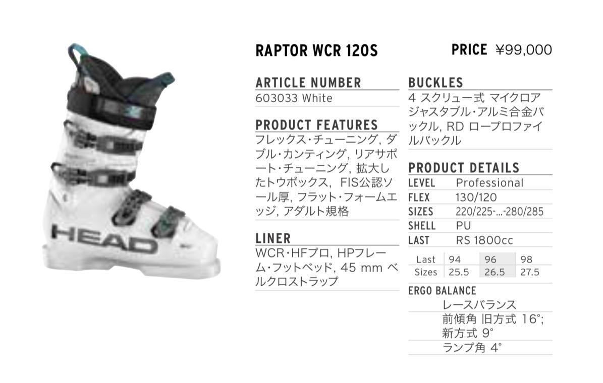 [ immediate payment ]23/24 HEAD RAPTOR WCR 120S 24,0/24,5cm*24/25.. model!!