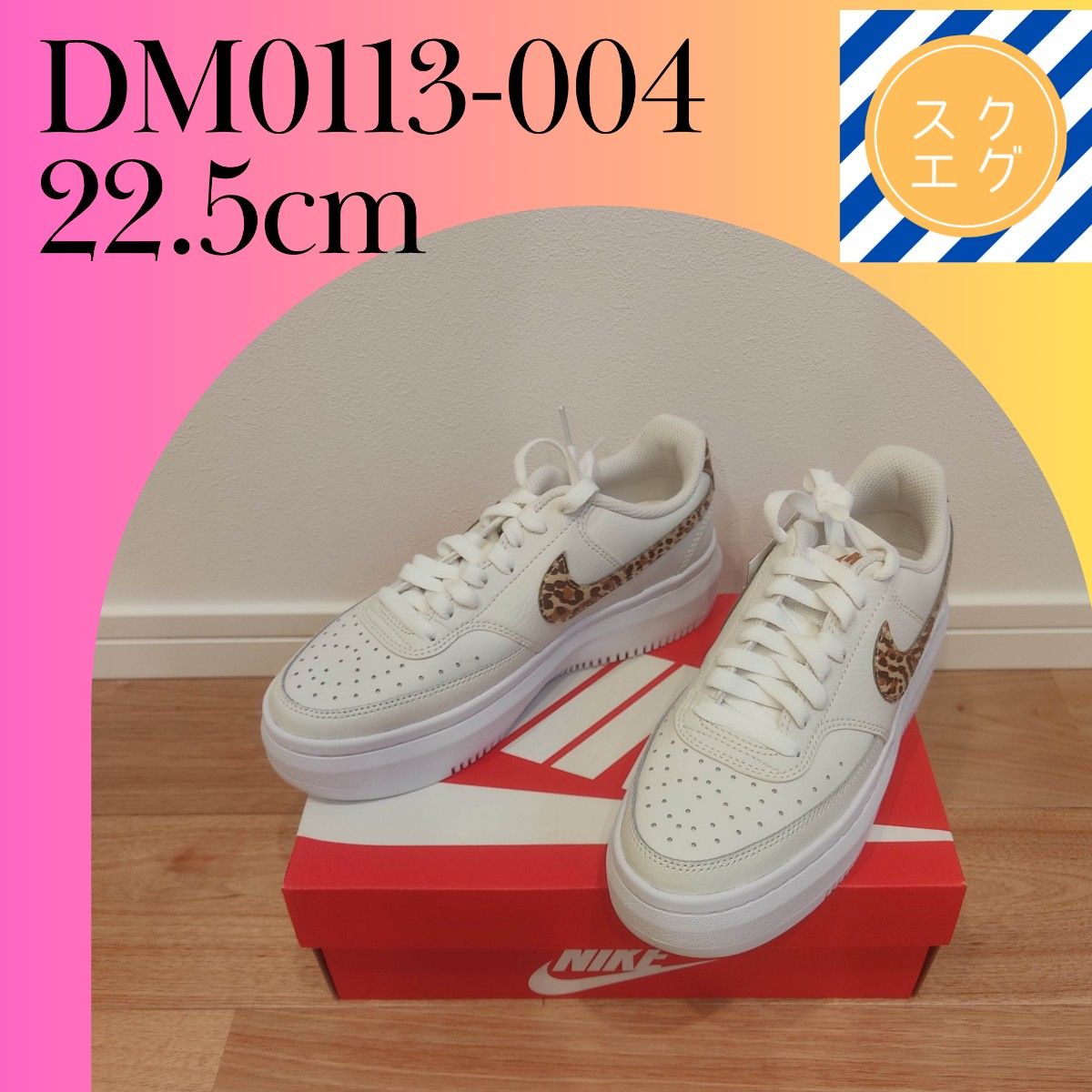 ナイキ NIKE スニーカー コート ビジョン アルタ LTR DM0113-004 22.5cm レディース
