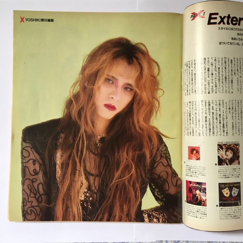 YOSHIKI 責任編集 My Art Of Life ぴあ music complex 1992年 1/29_画像7