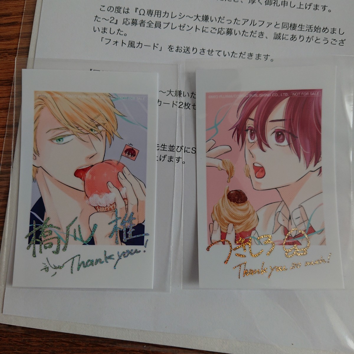 新品☆Ω専用カレシ 2/藤間みお/BL/応募者全員プレゼントフォト風カード2種☆4冊同梱可能!!_画像2