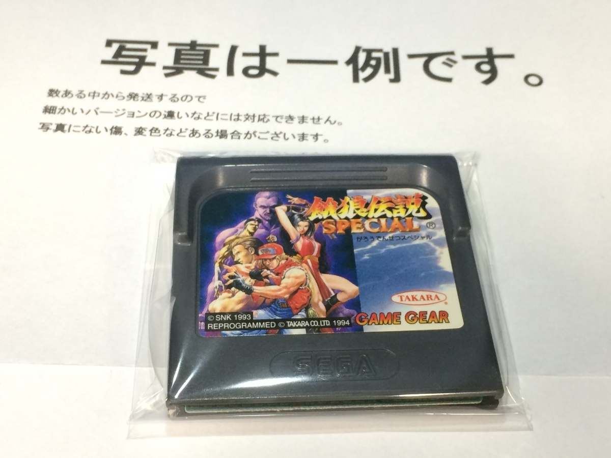  used C* Fatal Fury special * Game Gear soft 