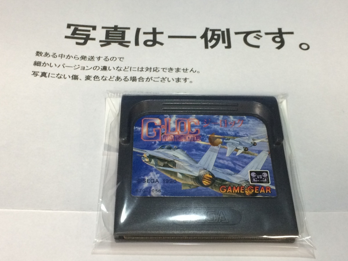  used C*G-LOC* Game Gear soft 