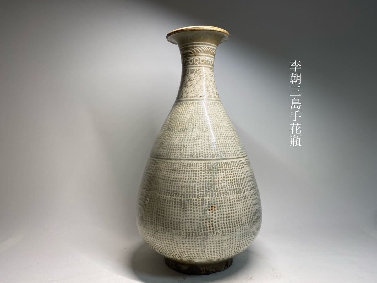 N96 収集家保管品 貴重 時代品 朝鮮美術 李朝三島手 徳利 飾壺 花瓶