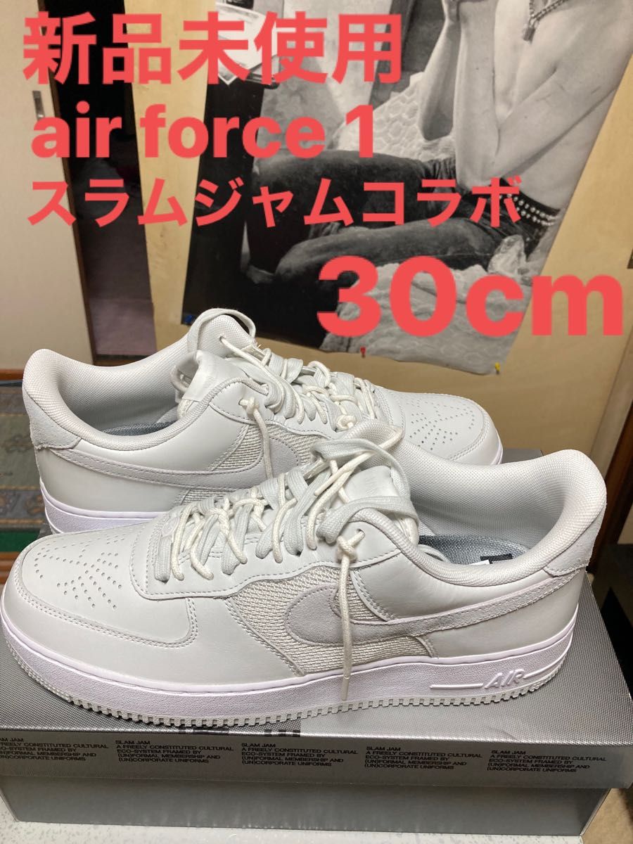 新品未使用スラムジャムコラボair force 1 30cm