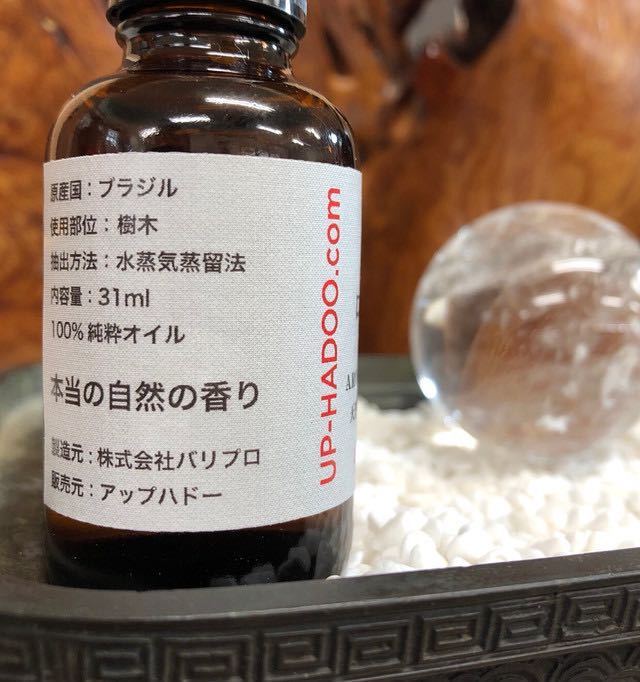 純粋ローズウッド 31ml エッセンシャルオイル 甘い香りのバラをスッキリさせた香り UP HADOO ブラジル産 アロマオイル