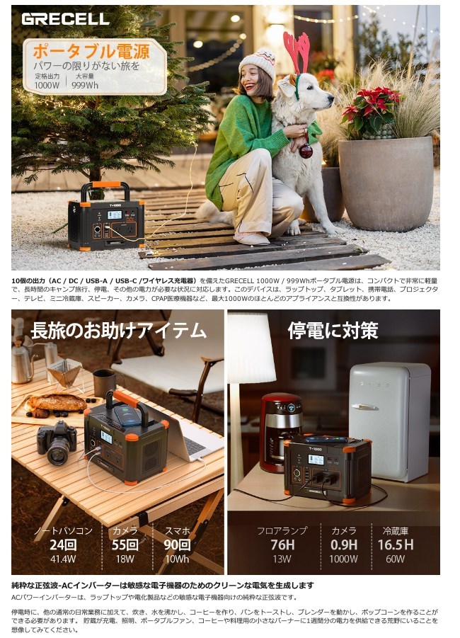 新品】 GRECELL ポータブル電源 T-1000 1000W 270000mAh 999Wh AC高