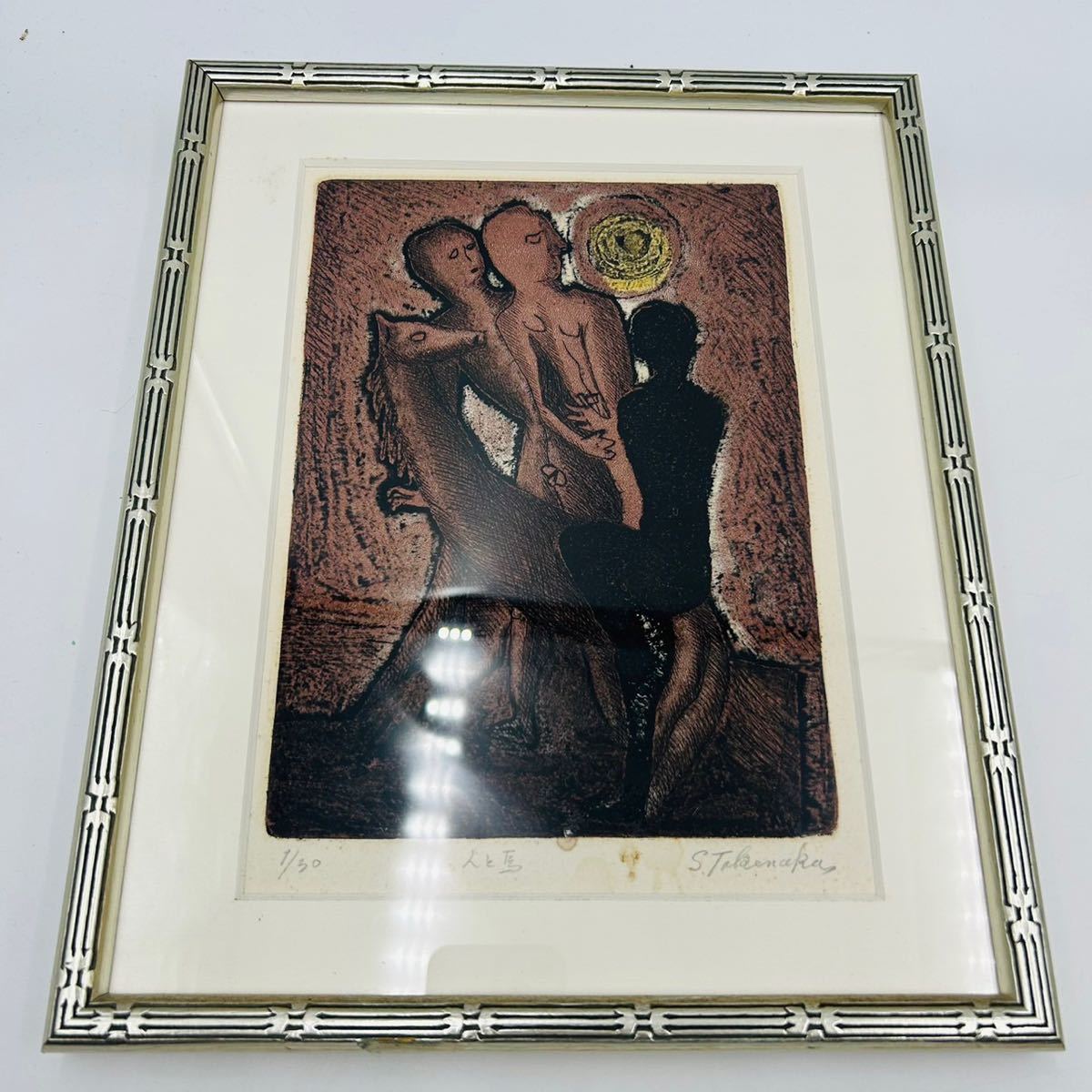 ☆ 竹中三郎 版画 3点 まとめ売り 人と馬 額装 銅版画 美術品 1/30(銅