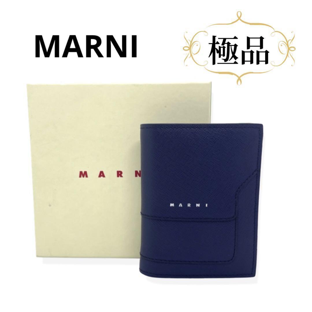 一点物 人気商品 正規品 MARNI マルニ 財布 ブルー サフィアーノレザー製 二つ折りウォレット 付属品付き ネイビー 小銭入れ有 付属品付き