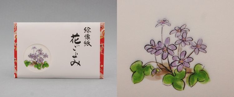 ▲楠廸庵▲雪割草絵懐紙 花ごよみ 茶道具_画像2