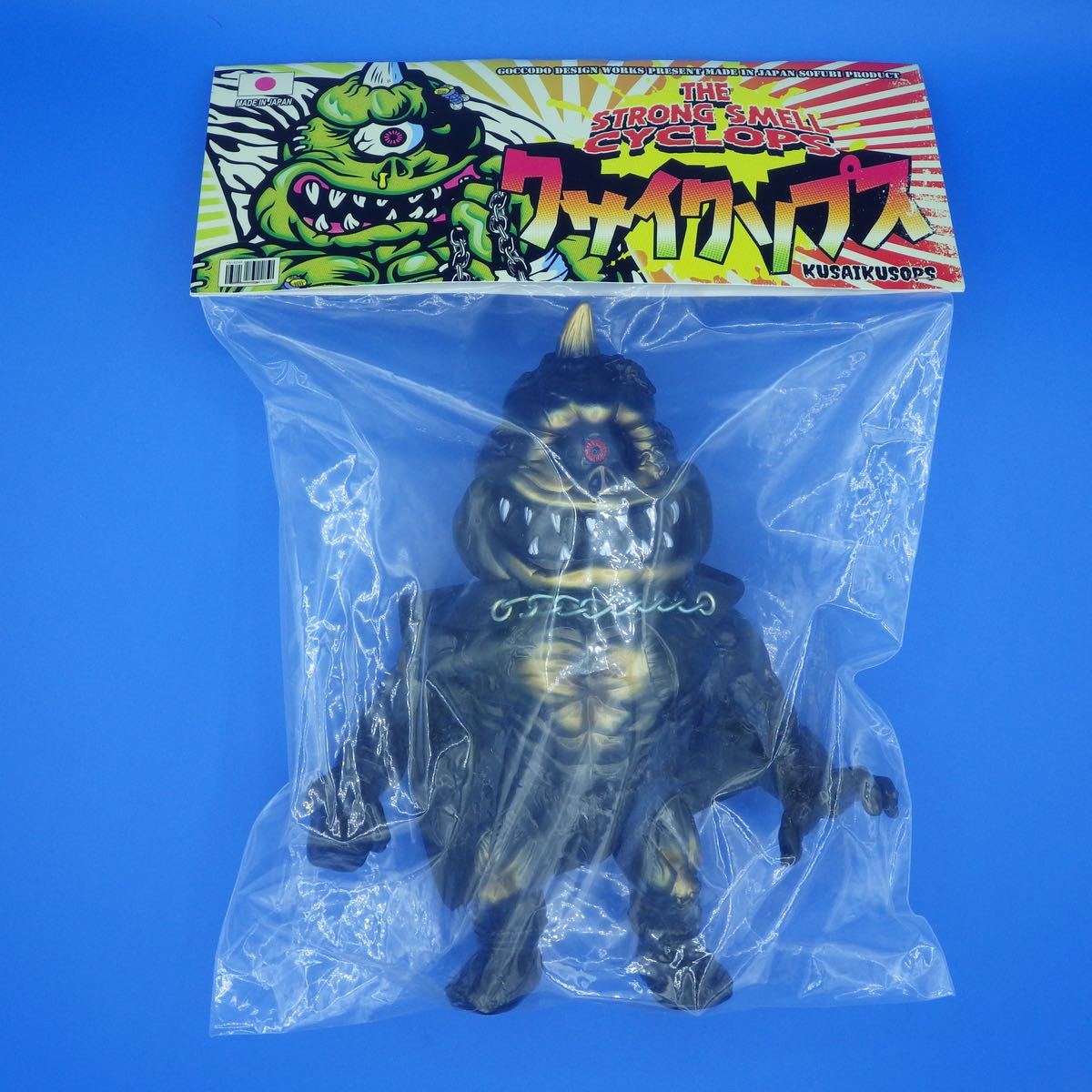 値下げ】 未開封 ゴッコ堂 クサイクソプス ダークサイド 一般