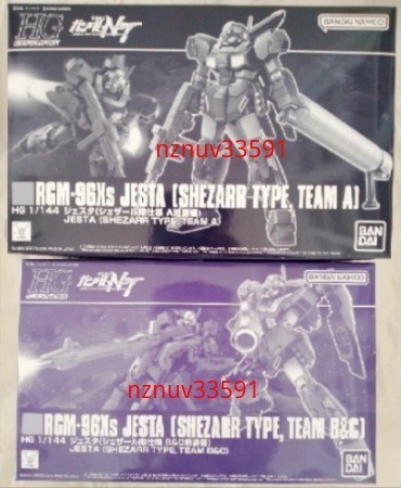 2種セット PB限定HG1/144 ジェスタ(シェザール隊仕様 A班装備)(シェザール隊仕様 B&C班装備)ガンプラ HGUC 機動戦士ガンダムUC_画像1