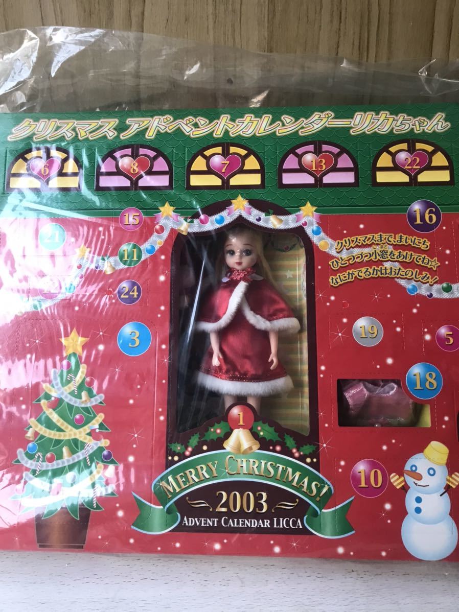 クリスマスアドベントカレンダーリカちゃん2003 クリスマスアドベントカレンダーリカちゃん2003