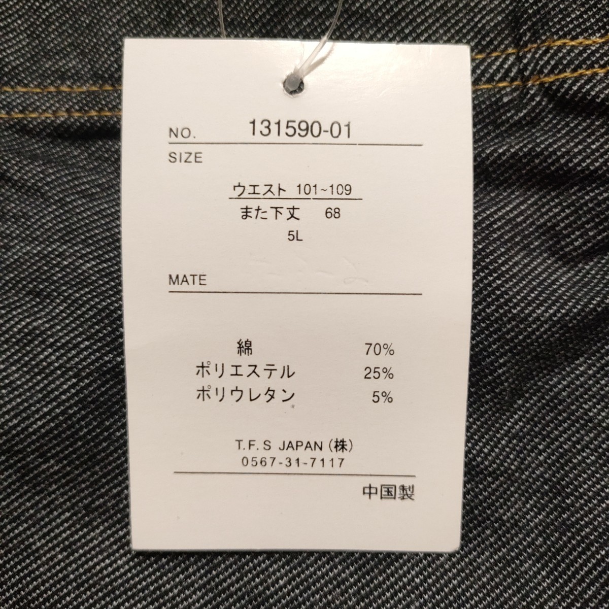 デニムパンツ調 レギンス レギパン チャコール レディース 大きいサイズ 5Lサイズ_画像7