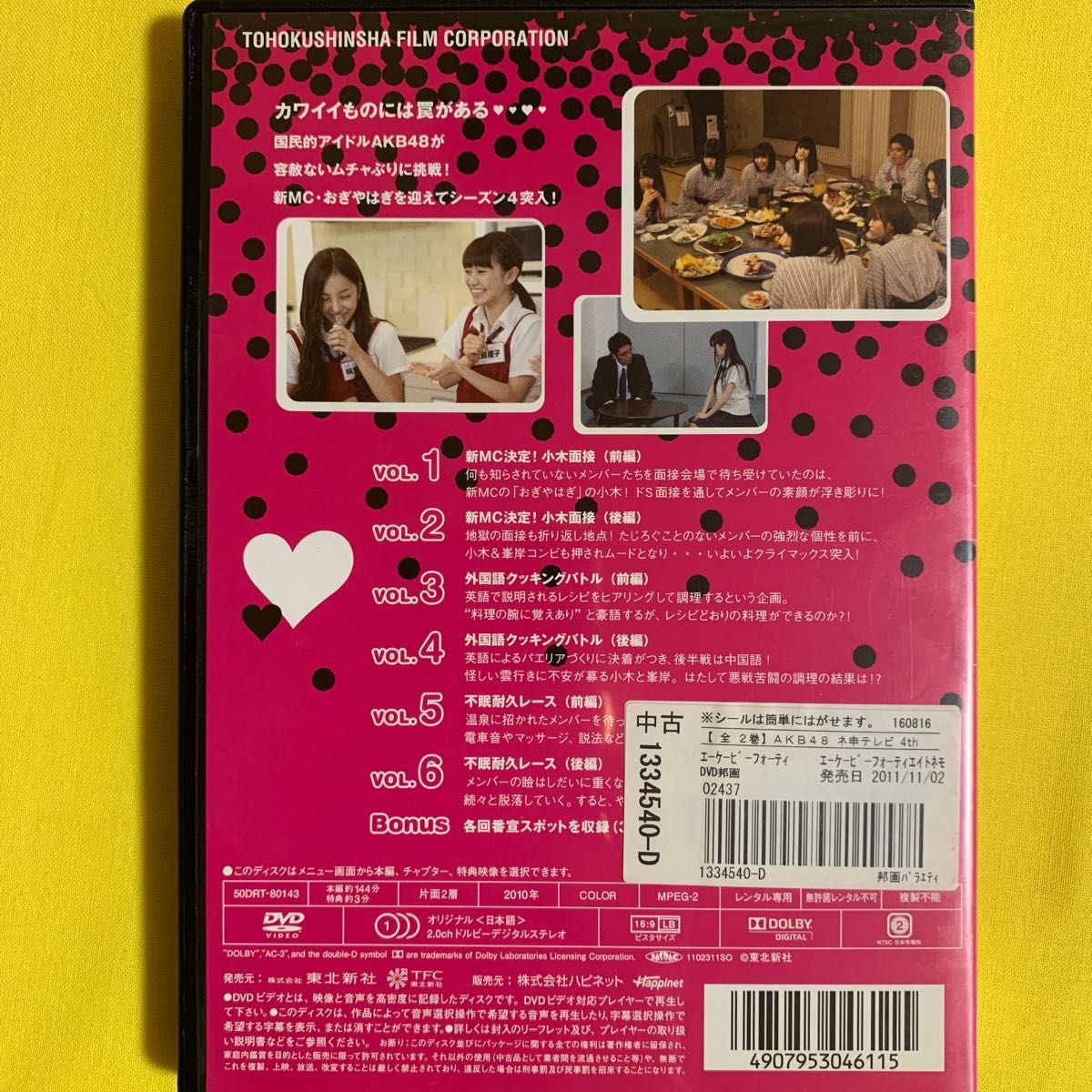 DVD AKB48 ネ申テレビ シーズン4     2巻セット