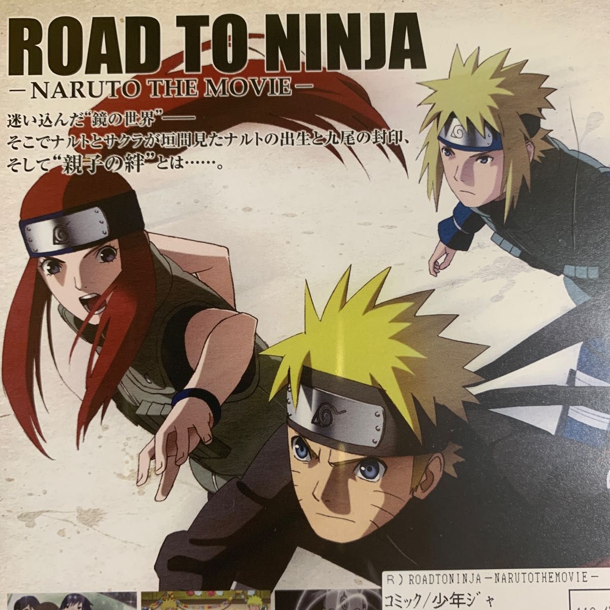 DVD NARUTO  4巻