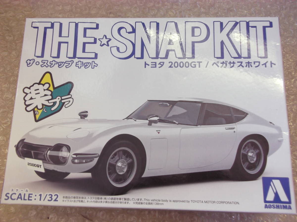 1/32 アオシマ SNAP05-A スナップ キット トヨタ 2000GT ペガサスホワイト 現状渡し品_画像1