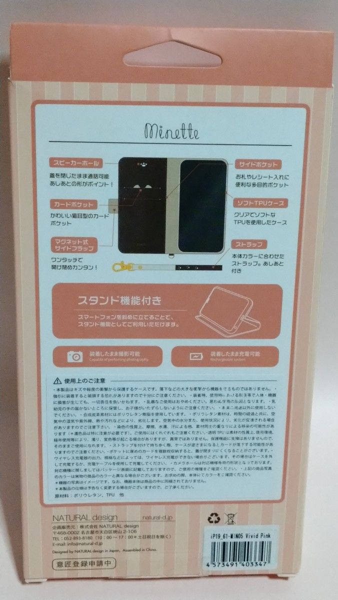 Minette iPhone11専用手帳型スマホケース iP19_61-MIN05 ビビッドピンク