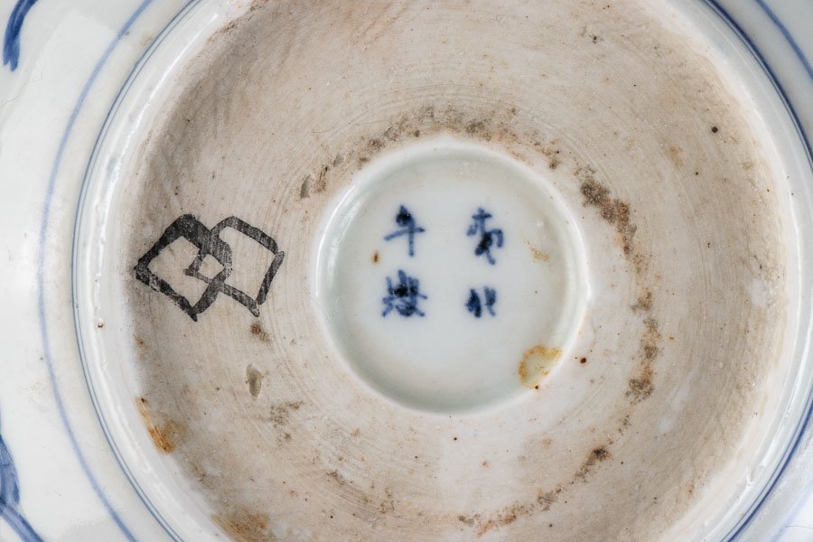 古伊万里】『 染付蛸唐草文なます皿 12客 江戸後期 14921 』 陶磁器 古伊万里】『 染付蛸唐草文なます皿 12客 江戸後期 14921 』 陶磁器