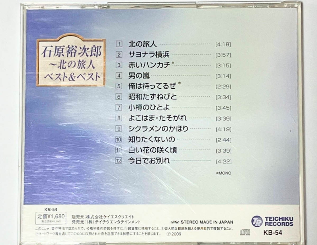 匿名配送 送料無料 石原裕次郎 ベスト&ベスト　CD アルバム_画像2