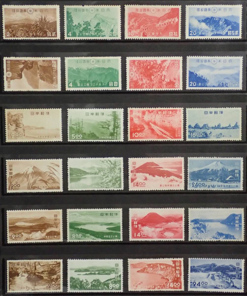 22 S 日本切手 1936-40年 1次国立 戦前 公1-23の内 富士箱根～大雪山