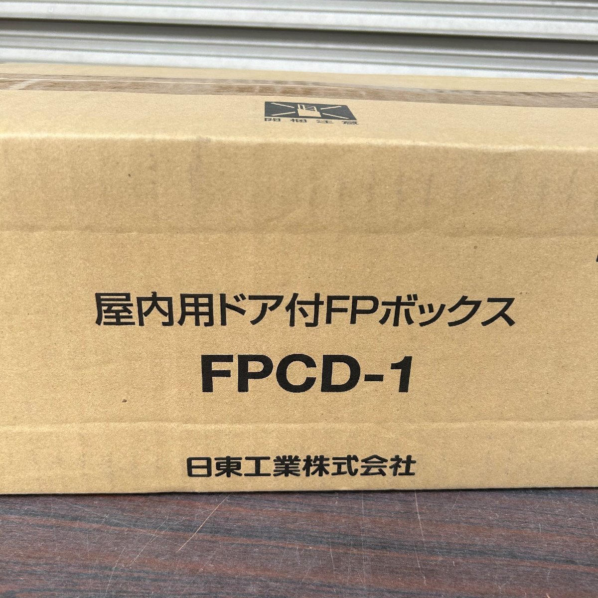 日東工業 FPCD-1 屋内用ドア付FPボックス ホワイト色 (横：172ｍｍ 縦：325ｍｍ 深さ：124ｍｍ)の画像3