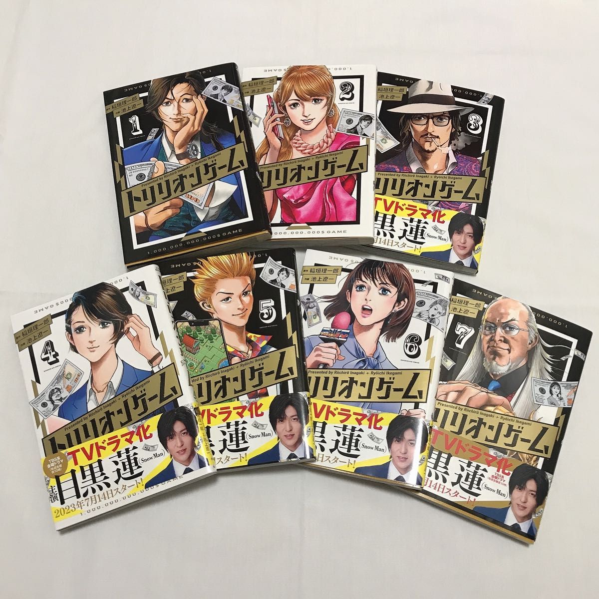 トリリオンゲーム 1〜7巻 7冊セット｜PayPayフリマ