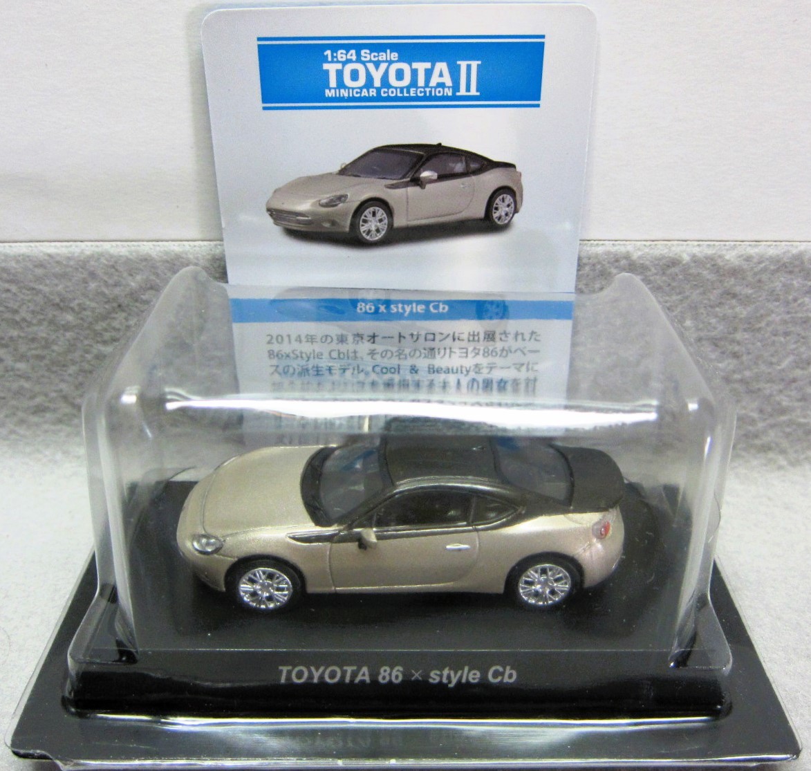 京商1/64★トヨタ ミニカーコレクション2★TOYOTA 86ｘStyle Cb ゴールド★KYOSHO2014_画像2