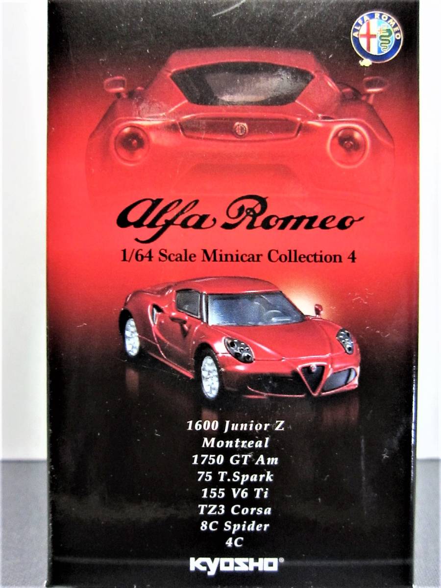 京商2016☆アルファロメオ ミニカーコレクション4☆Alfa Romeo 155 V6 Ti ホワイト☆KYOSHO1/64_画像1