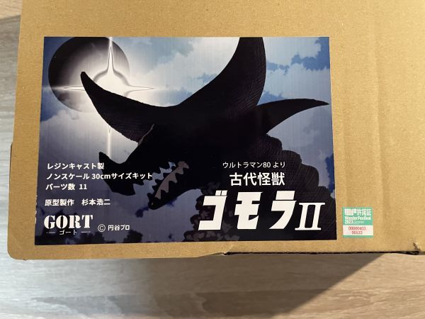 WF2023s ゴート GOAT「ゴモラⅡ」ウルトラマン80 古代怪獣 WF2023s ゴート GOAT「ゴモラⅡ」ウルトラマン80 古代怪獣
