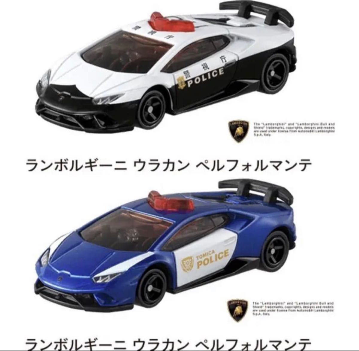 トミカ博2023限定トミカビーム ランボルギーニウラカン パトロールカー