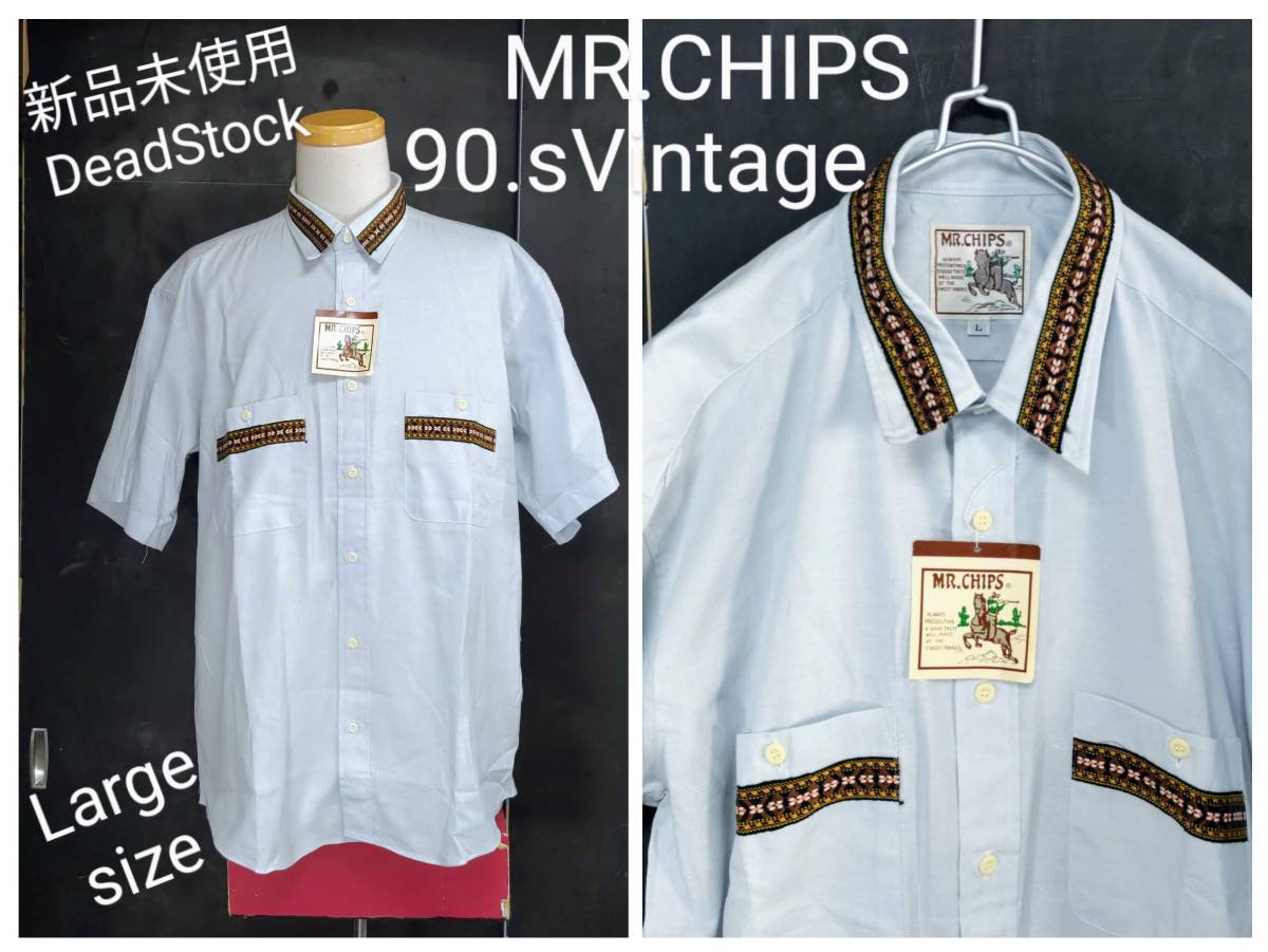 ★送料無料★ 新品 DeadStock MR.CHIPS ヴィンテージ シャツ オーバーサイズ ビッグシルエット チロリアン メンズ シャツ