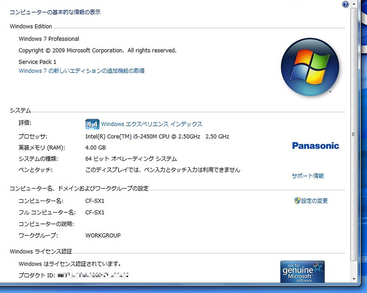 Panasonic Let’s note SX1(ブラック)CF-SX1WEWHR/Core i5-2450M vPro/4GBメモリ/HDD250GB/DVD/12.1TFT HD+/Windows7 Professional #0726_画像7