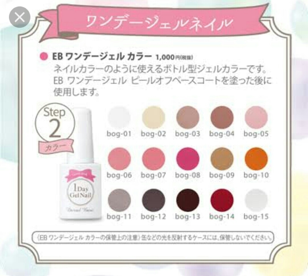 ヤフオク ワンデージェル ネイル Led硬化 カラー 01 Snow ヤフオク ワンデージェル ネイル Led硬化 カラー 01 Snow