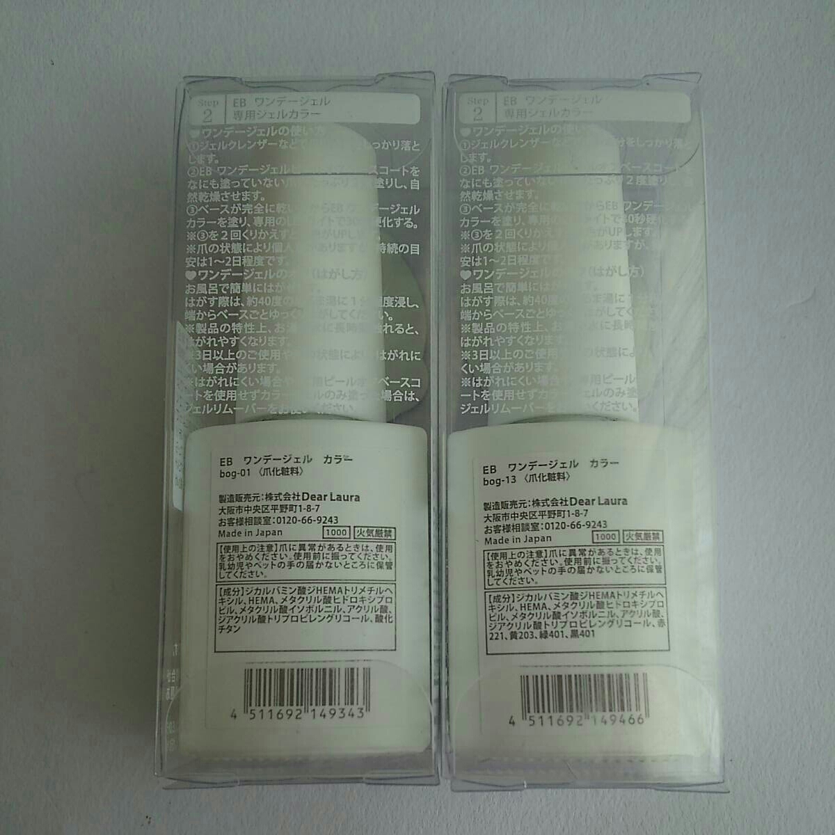 ヤフオク ワンデージェル ネイル Led硬化 カラー 01 Snow ヤフオク ワンデージェル ネイル Led硬化 カラー 01 Snow