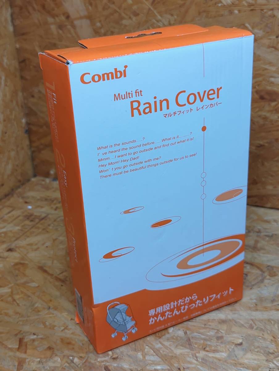 ★Combi／コンビ マルチフィット レインカバー コンビ両対面A型ベビーカー専用 Multi fit Rain Cover☆★C2-26の画像1