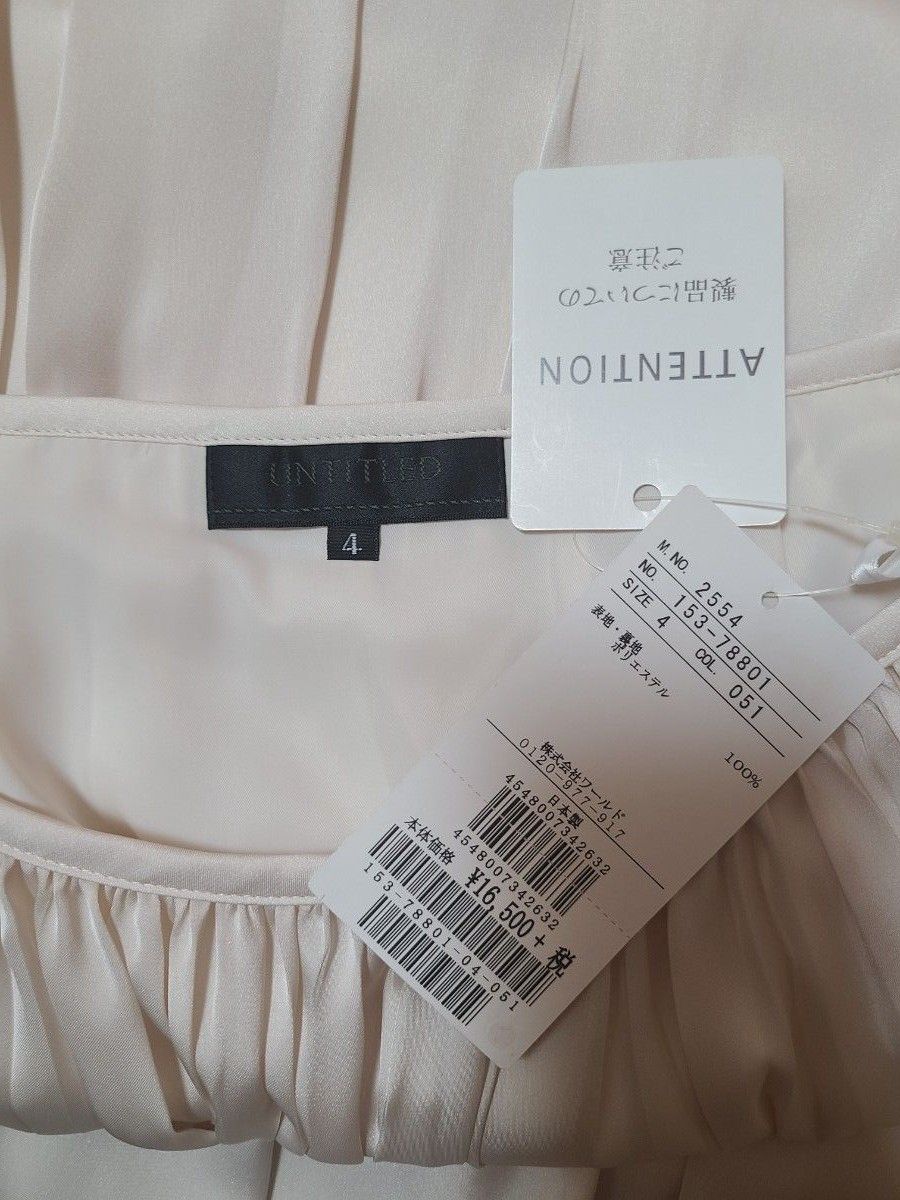 UNTITLEDアンタイトル　新品未使用　日本製　スカート　定価16500+税　サイズ4(2LT)