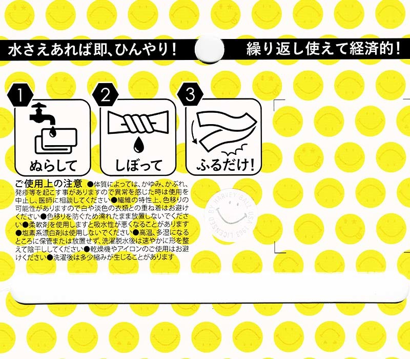 サラッとした ニットマスク シリコンアジャスター付 スマイル 黄 布マスク リバーシブル 立体マスクカバー 男性 大きめ ハンドメイド SMY-3の画像9