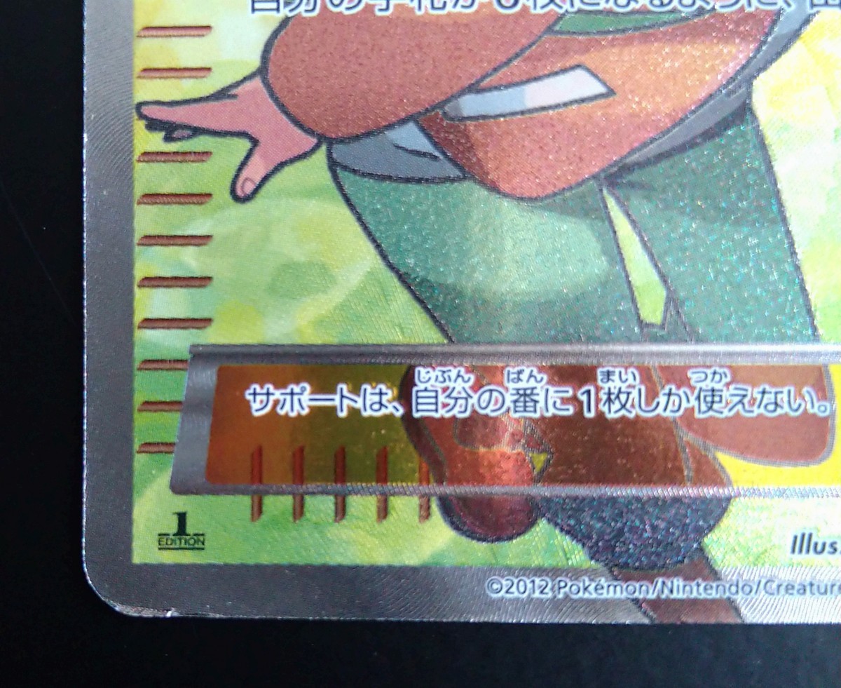ベル SR BW サポート ポケモンカード ポケカ キラ|Yahoo!フリマ ベル SR BW サポート ポケモンカード ポケカ キラ|Yahoo!フリマ