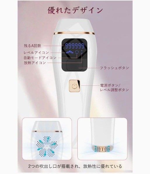 【超特価】脱毛器 冷感脱毛器 光美容器 冷却機能シェーバー　小型軽量家庭用