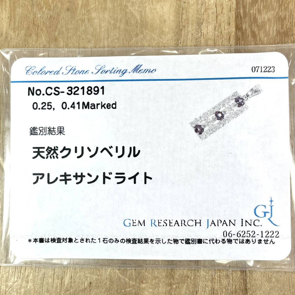 見事なカラーチェンジ！Pt アレキサンドライト ネックレス 3.77g M1393