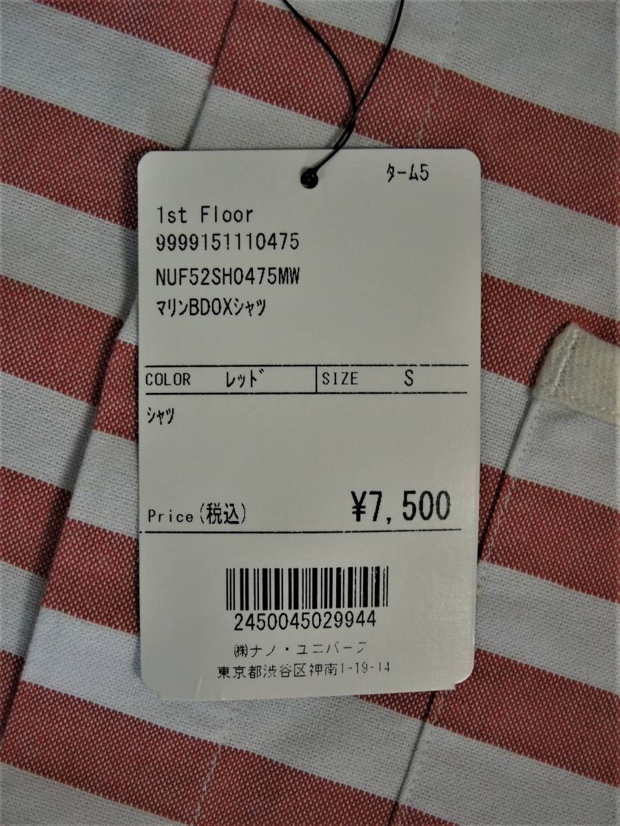 新品　送料無料　定価7500円　ナノユニバース　半袖シャツ　赤白　ボーダー　S　胸ポケット　コットン　メンズ　レディース　ユニセックス