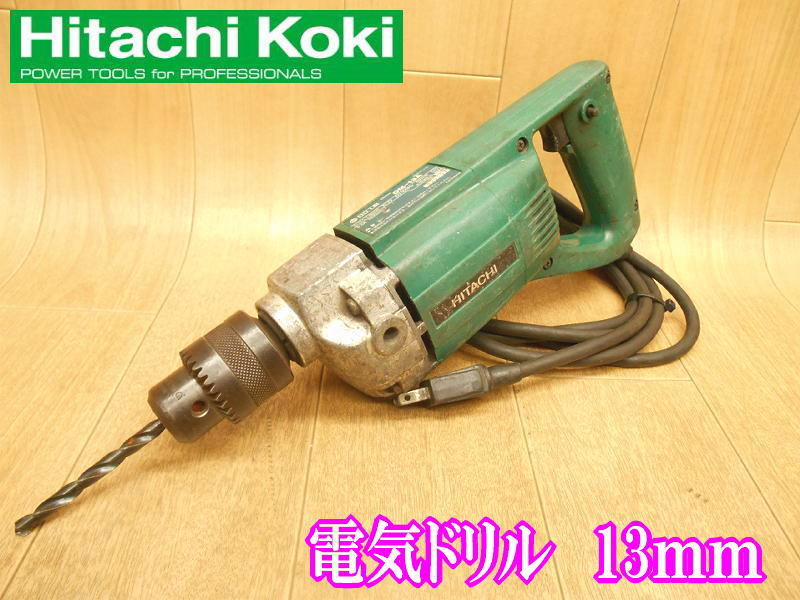 □　日立工機　HITACHI　電気ドリル②　DM-13A　13mm　ドリル　電気　穴あけ　電動　鉄工　木工　電動工具　100V _画像1