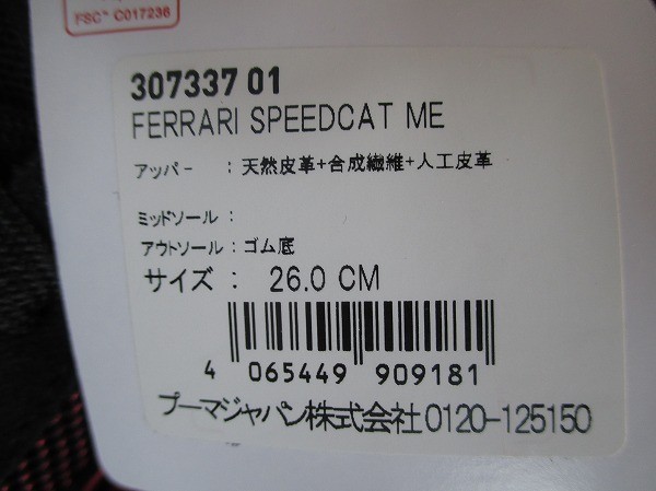 送料込 26cm フェラーリ スピードキャット ME 天然皮革+合成繊維+人工皮革 Ferrari Speed Cat 起毛レザー 本革 スエード 黒赤 プーマ_画像10