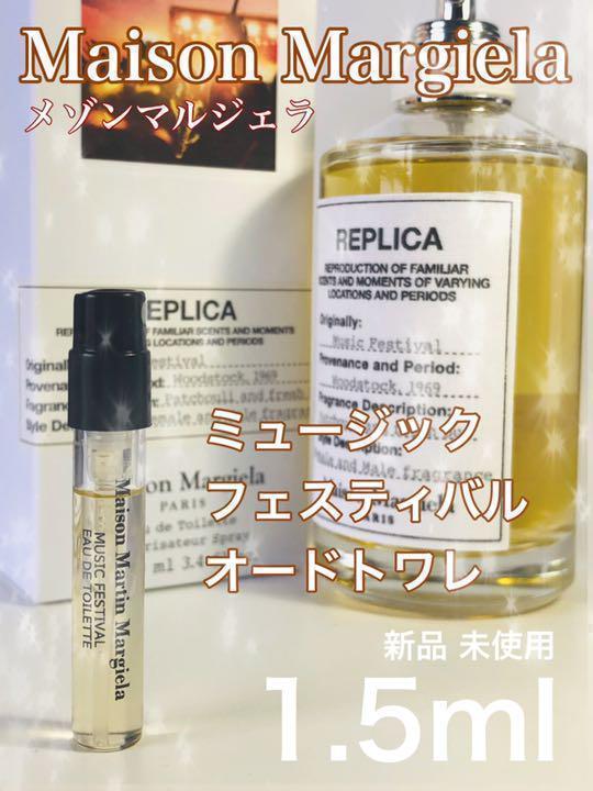 mm m］メゾンマルジェラ レプリカ ミュージックフェスティバル 1 5ml