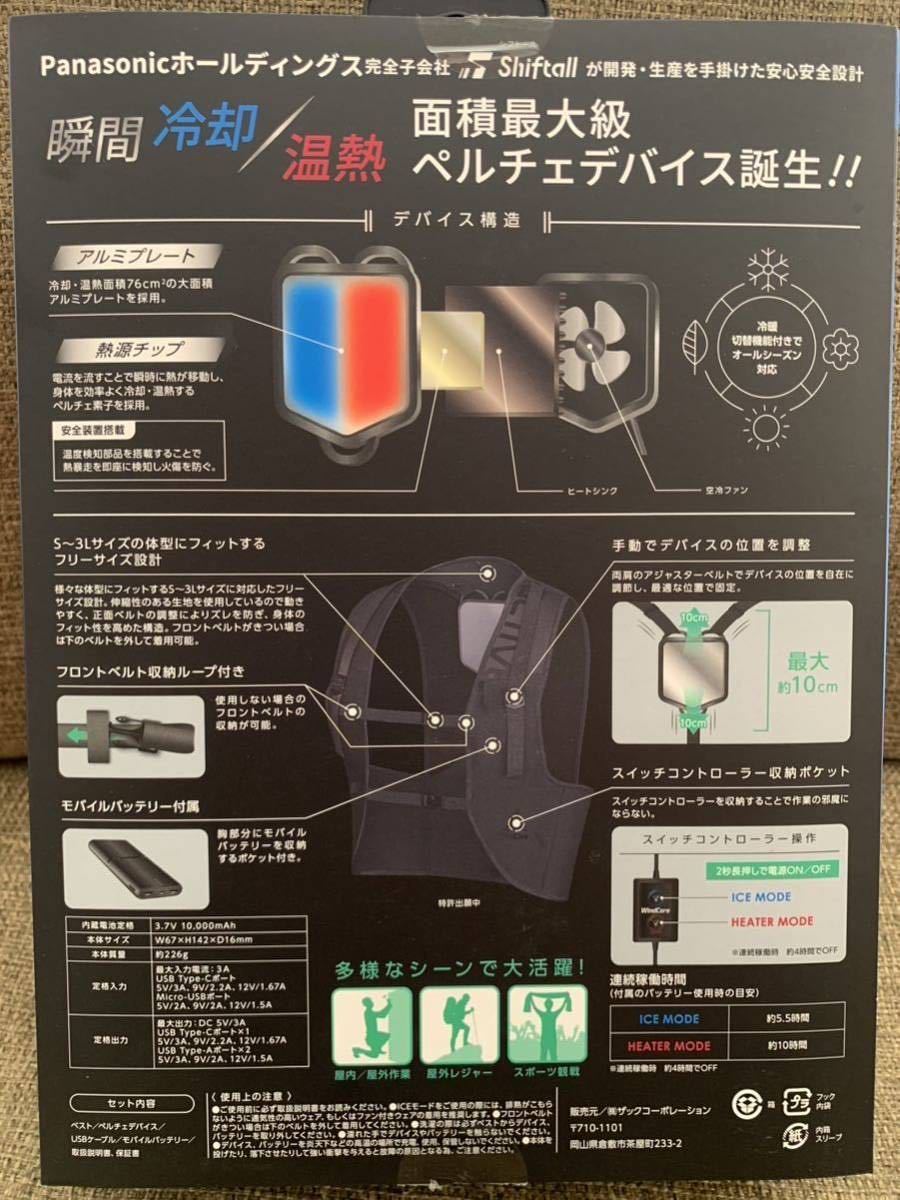 大人気ワークマン ペルチェベスト ウィンドコア ICE×HEATER WORKMAN