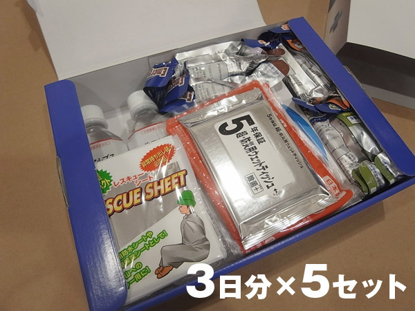 ●賞味期限24年8月まで●3日分×5箱●未使用●新古品●釣りやキャンプに●ライフカプセルII●緊急●避難●地震災害時の非常食●備蓄保管_画像1